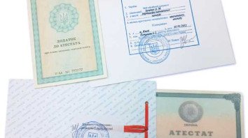 Як поставити апостиль на атестат
