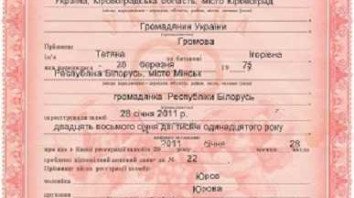 Апостиль на свидетельство о заключении брака