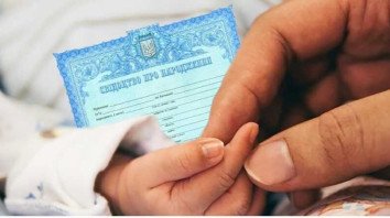 Як відновити свідоцтво про народження в Україні?