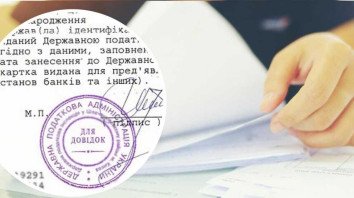 Чи можна отримати ідентифікаційний код онлайн